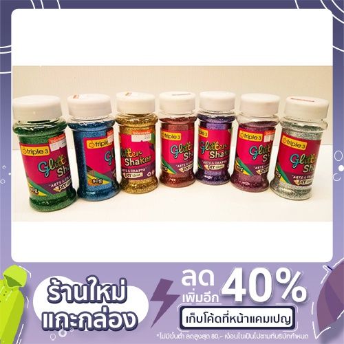 triple3-กากเพชร-กากเพชรเกรดa-กากเพชรสีรุ้ง-ผงกากเพชร-กากเพชรละเอียด-กากเพชรหลากสี-งานตกแต่ง-diy-80-กรัม-1-ขวด