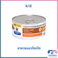 ⭐5.0 | 1 กระป๋อง Hill’s k/d 5.5 oz. อาหารแมวโรคไตชนิดเyearยก สินค้าใหม่เข้าสู่ตลาด