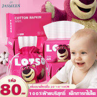 JASMEEN ?กระดาษเช็ดหน้าหมีสตรอว์เบอร์รี?Disposable 80 กระดาษแบบดึงจากฝ้ายบริสุทธิ์ผ้าสะอาดอ่อนโยน เหมาะกับทุกวัย A195