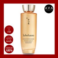 Sulwhasoo Concentrated Ginseng Renewing Water 125ml โทนเนอร์ ลดเลือนริ้วรอย ให้ผิวนุ่มชุ่มชื้น ริ้วรอยลดเลือน และยังแน่นกระชับขึ้นด้วยค่า