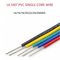 UL1007 ลวดทองแดงเดี่ยว Strand Core ลวดอิเล็กทรอนิกส์18 20 22 24 26AWG การคุ้มครองสิ่งแวดล้อมเงินกระป๋องทองแดงสายสัญญาณ-5/10เมตร