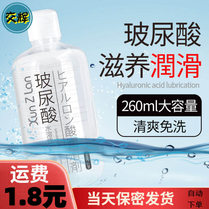 Xun Z Lan Hyaluronic Acid Lubricating Oil for s Sex Product Men Back