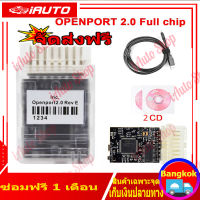 (พร้อมสต็อก)อุปกรณ์ชิปปรับแต่ง สำหรับ Tactrix Openport 2.0 Ecu PCB จูนนิ่งเครื่องมือเปิดพอร์ต USB 2.0 ECU แฟลช OBD2 OBDII  Connector รถยนต์หลายยี่ห้อ