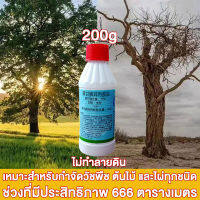 เหมาะสำหรับกำจัดวัชพืช ต้นไม้ และไผ่ทุกชนิด ไม่ทำลายดิน กำจัดต้นไม้ 200g ช่วงที่มีประสิทธิภาพ 666 ตารางเมตร กำจัดกอไผ่ ยาฆ่าต้นไม้ ยาฆ่าไผ่ ผงฆ่าต้นไม้ ผงกำจัดต้นไผ่ ยาฆ่าไม้ไผ่ กำจัดวัชพืช ยาฆ่าตอไม้