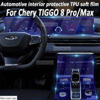 ฟิล์มติดภายในรถ TPU Layar Navigasi Dasbor Gigi Mobil ฟิล์มสติกเกอร์ Pelindung สำหรับใช้ภายในอาคาร Chery Tiggo 8 Pro Cherry Tiggo 8 Pro Max 2023 2022