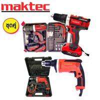 สว่านไฟฟ้า Maktec + สว่านแบตเตอรี่ Maktec 88v + สว่านไฟฟ้า Maktec MT814