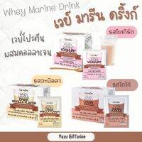 Giffarine ของแท้!ส่งไว! Whey-Marine Yoghurt/Cocoa/Vanilla โปรตีนลดน้ำหนัก เวย์มารีนโยเกิร์ต หุ่นเฟิร์มหุ่นสวยกระชับ(15ซอง) กืฟฟารีน