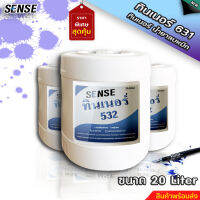 SENSE ทินเนอร์ 532 { ทินเนอร์ลบหมึก } ขนาด 20 ลิตร สินค้าพร้อมจัดส่ง++