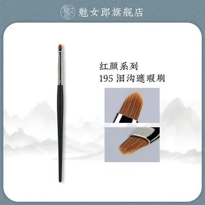 High-end Original Charm Girl Hongyan 195 Tear Trough Concealer Brush Accurately covers dark circles and decree lines without trace Flat head detail makeup brush