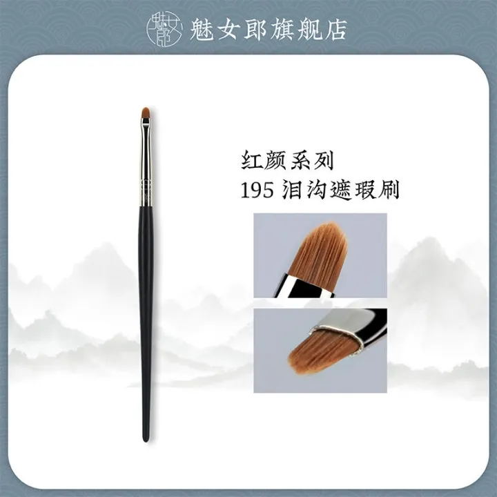 high-end-original-charm-girl-hongyan-195-tear-trough-concealer-brush-accurately-covers-dark-circles-and-decree-lines-without-trace-flat-head-detail-makeup-brush