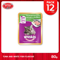 [12 PCS][MANOON] WHISKAS Pouch Tuna &amp; White Fish วิสกัส เพาซ์ รสทูน่าและปลาเนื้อขาว ขนาด 80 กรัม