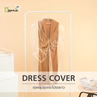 IDEAPLAS ถุงคลุมชุดเดรส (Dress Cover)
