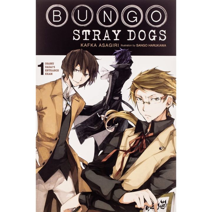 This item will be your best friend. ! Bungo Stray Dogs 1 : Osamu Dazais Entrance Exam
