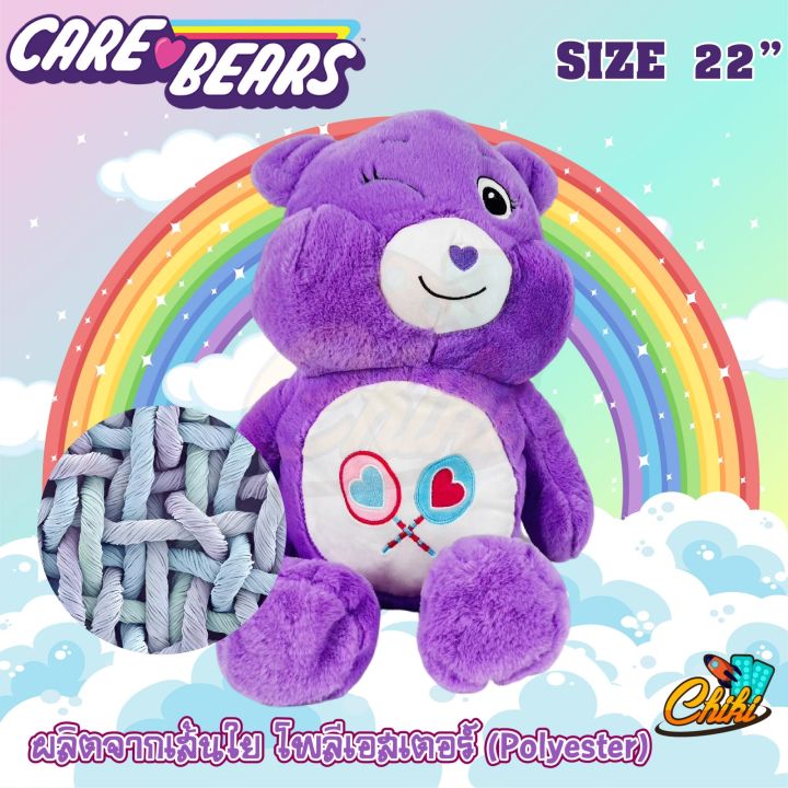 พร้อมส่ง-care-bears-55-cm-ตุ๊กตา-ตุ๊กตาแคร์แบร์-ขนนิ่ม-น่ารัก-ตุ๊กตาหมี-ของขวัญตุ๊กตาน่ารัก-ของขวัญสำหรับเด็ก-งานเกรดเอ-ตัวใหญ่
