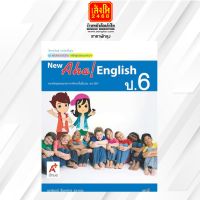 หนังสือเรียน มมฐ.New Aha English ป.6 ลส51 (อจท.)