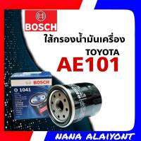 BOSCH ใส้กรองน้ำมันเครื่อง โตโยต้า AE101 วีออส อัลติส จำนวน 1 ลูก รหัส 1041