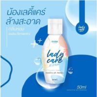 ? 1 แถม 1 Lady Care เลดี้แคร์ หอยหวาน หอยหอม [ สุขภาพและความงาม ]