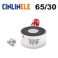 D65mm * H30mm 80กิโลกรัม176lbs 800N โฮลดิ้งแม่เหล็กไฟฟ้ายก Solenoid S Ucker แม่เหล็กไฟฟ้า DC 6โวลต์12โวลต์24โวลต์ไม่ได้มาตรฐานที่กำหนดเอง