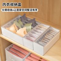 [COD] storage box home drawer type fabric wardrobe compartment boxed underwear artifact