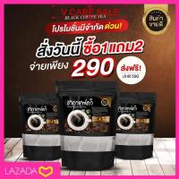 โปร 3 ห่อ ชากาแฟดำ Black coffee Tea ที ชากาแฟดำ 20 ซอง