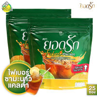 [2 แพค] Yodrak Fiber Lemon Tea ยอดรัก ไฟเบอร์ ชามะนาว [25 ซอง] ใยอาหารสูง ยอดรักชามะนาว