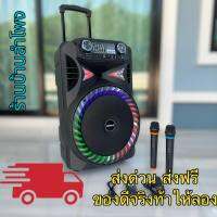 Soundmilan รุ่น ML-015 15นิ้ว ลำโพงบลูทูธ ลำโพงพกพา ลำโพงล้อลากเคลื่อนที่ ตู้ลำโพงเอนกประสงค์ ลำโพงช่วยสอน วัตต์ 6500W PMPO 80W RMS มีบลูทูธ