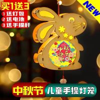 [COD] Mid-Autumn Childrens Paper Lantern Material Antique Wholesale