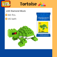 ตัวต่อ เลโก้ รุ่นเต่า Tortoise ขนาดเล็ก 80 ชิ้น ของเล่นบล็อคตัวต่อ แบรนด์ LOZ สินค้าพร้อมส่ง ของเล่นเด็ก