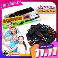 Dominoes เกมส์โดมิโน่ ขนาด 28 ชิ้น Dominoes Domino Games 28 pieces
