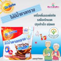 Ovaltine โอวัลติน 3อิน1 สูตรไม่มีน้ำตาล 25 กรัม รุ่น 17 ซอง NamfaSnack