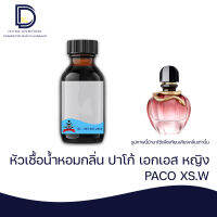 หัวเชื้อน้ำหอม กลิ่น เพียว เอกเอส หญิง ( PURE XS.W) ขนาด 30 ML