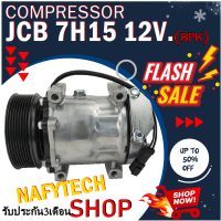 โปรลดล้างสต๊อก ดีกว่าถูกกว่า จัดเลย!! COMPRESSOR JCB (8PK) 7H15 12V. คอมแอร์ JCB (8PK) 7H15 12V.