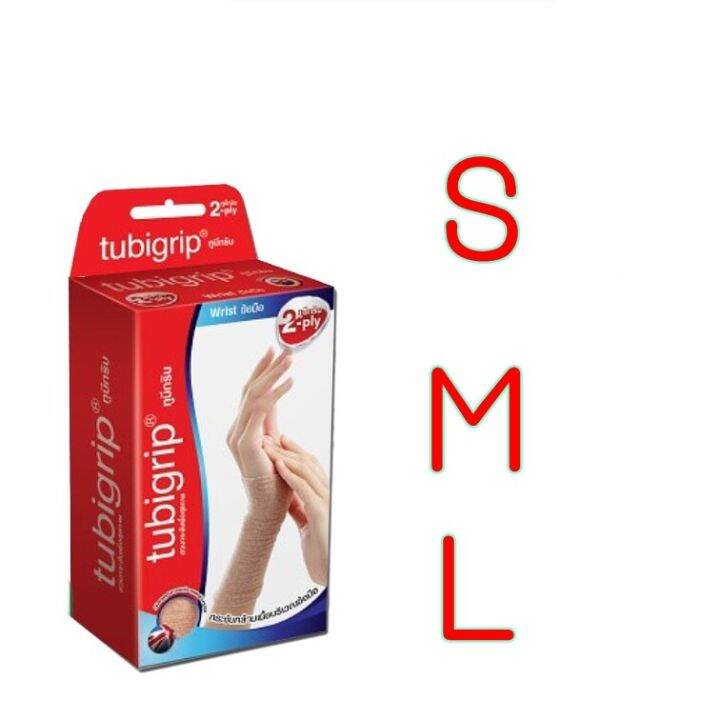 Tubigrip Wrist ทูบีกริบ ผ้ายืดรัด ข้อมือ ไซส์ S M L Lazada.co.th
