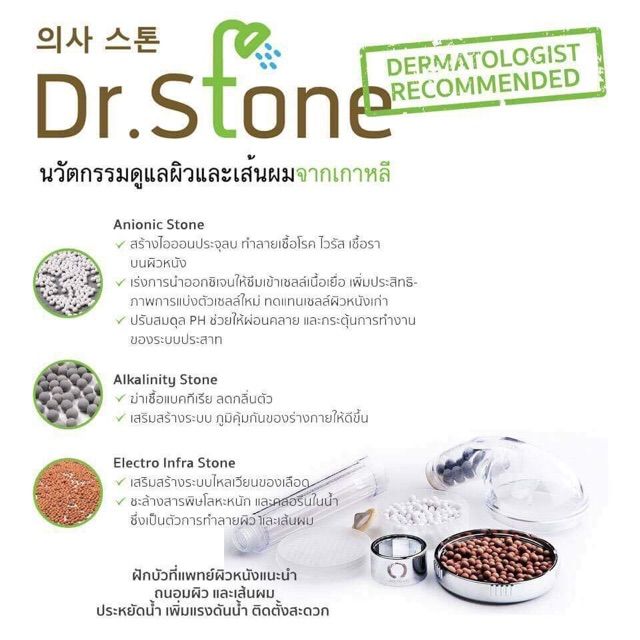 สุดคุ้ม-ฝักบัวหินสปา-dr-stone-ราคาถูก-ฝักบัว-แรง-ดัน-สูง-ฝักบัว-อาบ-น้ำ-ก๊อก-ฝักบัว-เร-น-ชาว-เวอร์