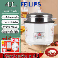 FEILIPS หม้อข้าวไฟฟ้า หม้อหุงข้าว 1.5ลิต 2ลิต 3ลิต 4ลิต หม้อหุงข้าวมัลติฟังก์ชั่นขนาดเล็กในครัวเรือน หม้อนึ่ง หม้อปรุงอาหารสำหรับหอพักเล็ก