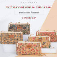 Yikui กระเป๋าสะพายข้าง ลายไม้ซอฟท์ สไตล์ใหม่ สำหรับสาวๆ ที่ชอบแฟชั่น มีหลากหลายฟังก์ชั่น