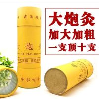 7 cm cannons moxibustion thunder fire article coarse suspended the bold warm moxa grass