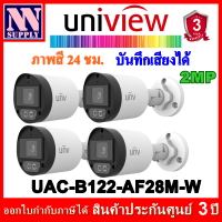 กล้องวงจรปิด Uniview รุ่น UAC-B122-AF28M-W 2MP Color Hunter ภาพสี 24 ชม.บันทึกเสียงได้ 4 ตัว