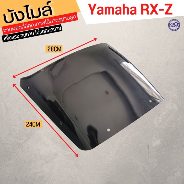 rxz-บังไมล์-อะไล่แต่ง-ยามาฮ่า-rxz-บังไมล์หน้า-สีดำ