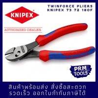 KNIPEX 73 72 180 F TwinForce High Performance Diagonal Cutter 7372180F คีมตัดประสิทธิภาพสูง