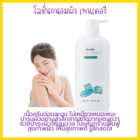 โลชั่นกิฟฟารีน แตงกวา เทนเดอรีน | Giffarine Tenderine Body Lotion สารสกัดจากแตงกวา ช่วยบำรุงผิวให้นุ่มนวล ไม่แห้งกร้าน ฟื้นฟูสุขภาพผิว ให้มีสุขภาพดี