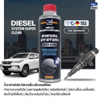 ล้างหัวฉีด ไล่ความชื้น ลดควันดำ ล้างทั้งระบบเชื้อเพลิง Bluechem Diesel น้ำยาล้างระบบน้ำมันดีเซล 350 มล. เติมลงในถังน้ำมัน