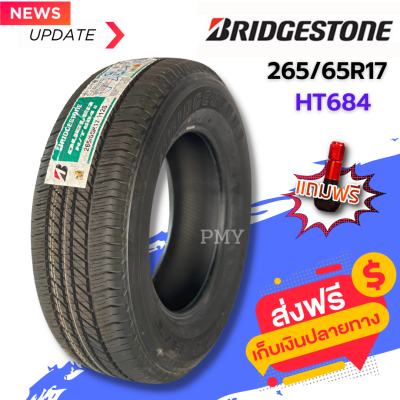 265/65R17 ยางรถยนต์🛻🚘 ยี่ห้อ BRIDGESTONE รุ่น H/T684 (ล็อตผลิตใหม่ปี23) 🔥(ราคาต่อ1เส้น)🔥 นุ่มนวลทุกสภาพถนน ยึดเกาะถนนได้ดี