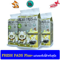 แผ่นรองซับ FRESH PADS PLUS สูตรใหม่ กลิ่นกาแฟและชาร์โคล แผ่นหนา ซึมซับเร็ว ขนาด45*60cm จำนวน50ชิ้น