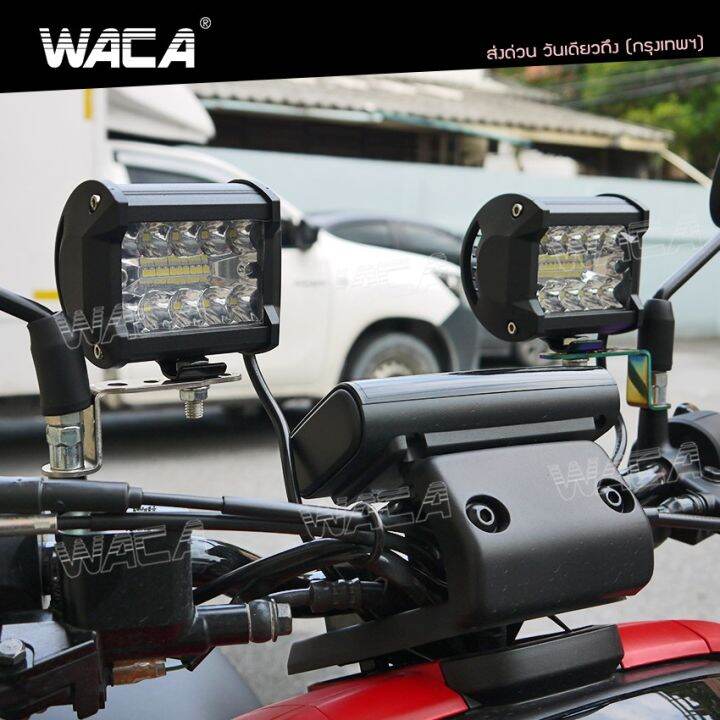 waca-610-สแตนเลส-บาร์จับหูกระจก-รถทุกรุ่น-อุปกรณ์เสริมรถมอเตอร์ไซต์-ขาจับแฮนด์บาร์-บาร์จับแฮนด์-ขาจับกระจกมอเตอร์ไซค์-ขาจับเสริมแฮนด์-ยึดมือถือ-ยึดโทรศัพท์-ขายึดกล้อง-ที่จับมือถือ-มอเตอร์ไซค์-1ชิ้น-fs