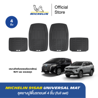 Michelin universal mat ชุดยางปูพื้นรถยนต์ 4 ชิ้น (full set) สำหรับรถซีดาน หรือรถขนาดใหญ่