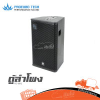 ตู้ลำโพง 10 นิ้ว PROEUROTECH PS 10R2 ของแท้ ส่งไว (ใบกำกับภาษีทักเเชทได้เลยค่ะ) ฮิปโป ออดิโอ Hippo Audio