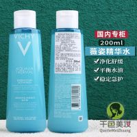 Vichy Hot Spring Mineral Double Water Active Essence Water 200Ml Essence Water Hydrating Moisturizing Moisturizing Toner สำหรับผู้ชายและผู้หญิง