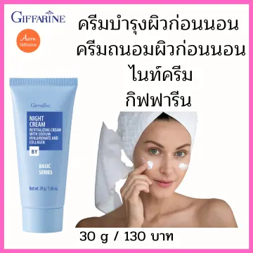 ครีมบำรุงก่อนนอน ราคาถูก ซื้อออนไลน์ที่ - ก.ค. 2023 | Lazada.Co.Th