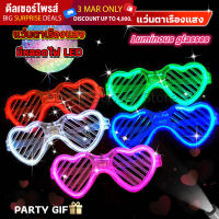 Happy แว่นตาเรืองแสง ""มีหลอดไฟ LED"" แว่นตาเรืองแสง คริสต์มาส Luminous glasses